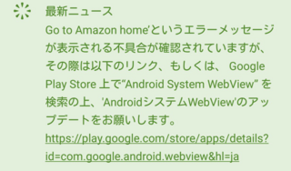 楽天市場のアプリで買い物かごを見ようとすると このサイトのセキュリ Yahoo 知恵袋