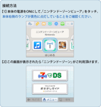 無料wi Fiスポット セブンイレブン を使って3dsのポケモンで交換するにあ Yahoo 知恵袋