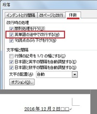 ワードで 日付を入力して下線を引いてから右よせする必要があります Yahoo 知恵袋