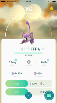 ポケモンgoでよく聞く 個体値100ってなんですか 1番cpとhpが Yahoo 知恵袋