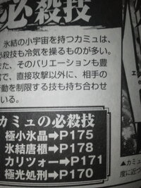 聖闘士星矢 エピソードｇでは 技が漢字表記ですね これは水瓶座の Yahoo 知恵袋