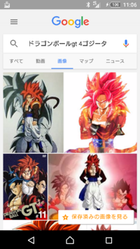 ドラゴンボールgtの4ゴジータのかっこいい画像をください お願い Yahoo 知恵袋