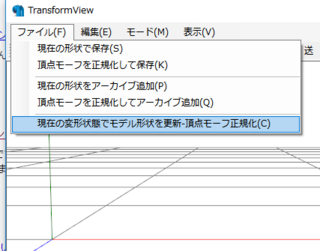 Pmxエディタでmmdに読み込ませた時の初期ポーズを変更するこ Yahoo 知恵袋