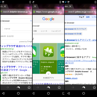ドルフィンブラウザのメニューバー位置について通常スマホの下の部分に表 Yahoo 知恵袋