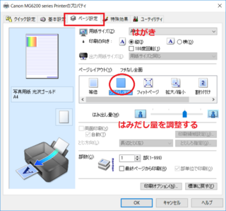 設定の仕方がわかりません 年賀状アプリ みんなの筆王 を使って年賀状作成 Yahoo 知恵袋