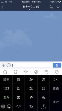 Simejiというキーボードの背景変えたんですけどlineに Yahoo 知恵袋