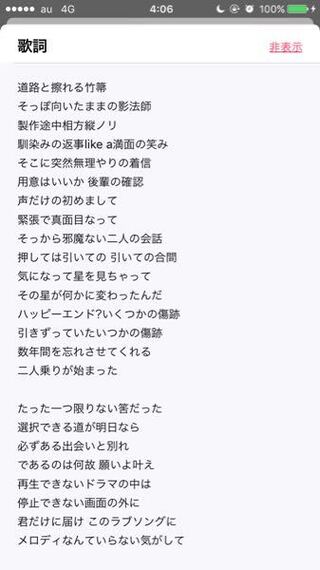 侵略的隙間に収録されている ハッピーエンド の歌詞を教えてください Yahoo 知恵袋