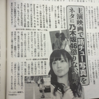 乃木坂斉藤優里って 文春にスキャンダル載ったの 松村沙友理みたいに全然騒が Yahoo 知恵袋