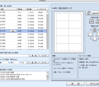 Excelで会員証を作ったんですが 用紙１枚に８個ぐらいコピー Yahoo 知恵袋