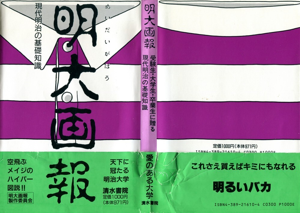 明治大学の単位が楽な学部は政経ですか？政経と商学部と経営の順番を知りたいです... - Yahoo!知恵袋