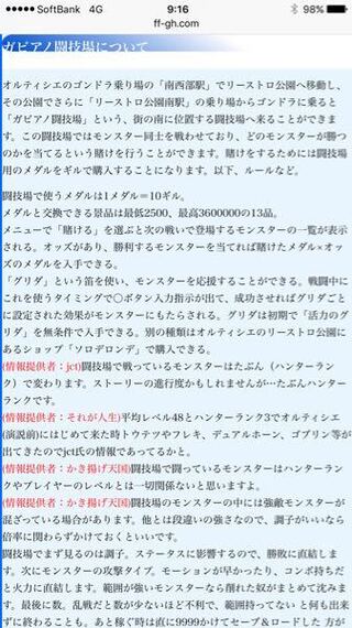 ｆｆ１５でオルティシエにいるんですが闘技場への行き方がわかりません ゴンド Yahoo 知恵袋