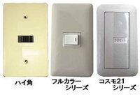 ほたるスイッチに フルカラーとか有りますが フルカラーとは ど Yahoo 知恵袋