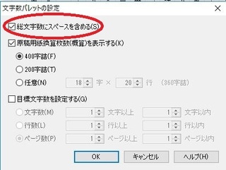 一太郎の原稿用紙枚数概算機能について 一太郎玄をｗｉｎｄｏｗｓ１０ Yahoo 知恵袋