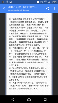モンストのアーサーが獣神化されてもアーサーmvは対象外ってのは本当で Yahoo 知恵袋