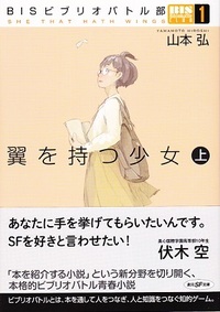 ビブリオバトルで有名な本を紹介する時 ネタバレはしない方がいいのでしょうか Yahoo 知恵袋