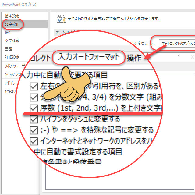 パワーポイントを使っていて、1st.2nd.3rd.4th。 - Yahoo!知恵袋