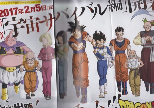 俺はドラゴンボール超で悟飯やピッコロさんが雑魚扱いをされたり悟空やベジータ Yahoo 知恵袋