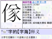 至急回答お願いしますにんべんに 隊 という漢字の右側でなんと読むんで Yahoo 知恵袋