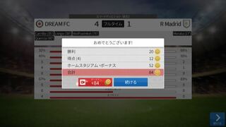 アプリ ドリームリーグサッカーについての質問です 以前やっていた時は試合が終 Yahoo 知恵袋