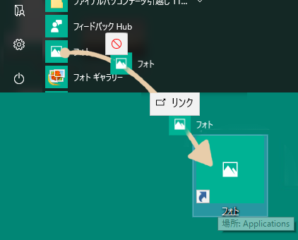 Windows10 フォト の起動アプリファイルはどこにあ Yahoo 知恵袋