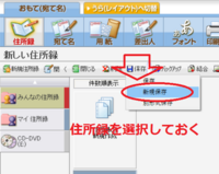 筆ぐるめver 18去年の住所録をコピーして名前を変えて保存したい 方法を Yahoo 知恵袋