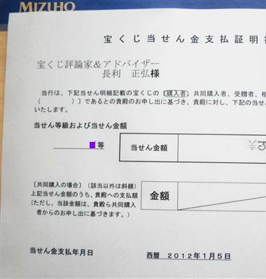 宝くじの贈与について最近 記事で 宝くじの税金に関することが載っていま お金にまつわるお悩みなら 教えて お金の先生 Yahoo ファイナンス