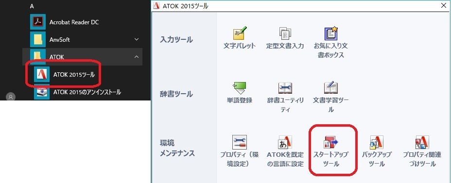 Atokの調子がおかしいです 辞書ファイルがオープンできませ Yahoo 知恵袋