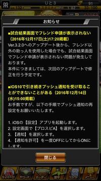 プロスピのフレンド申請機能ですが Vロード後に申請するかどうか Yahoo 知恵袋