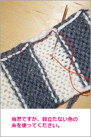 至急 マフラーの編み方色変えし糸を切らない場合の糸の始末のやり方 こんに Yahoo 知恵袋