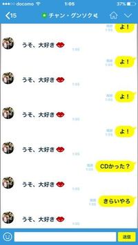 チャングンソクのline追加してる人いますか こんなんやけどーーー Yahoo 知恵袋