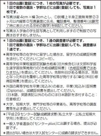 大学の一般入試の出願について質問です 私は桜美林大学のセンター利用入試と一般 Yahoo 知恵袋