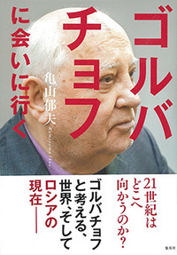 ソ連の元書記長ゴルバチョフを主役にした あるいはそれに近い 映画 Yahoo 知恵袋
