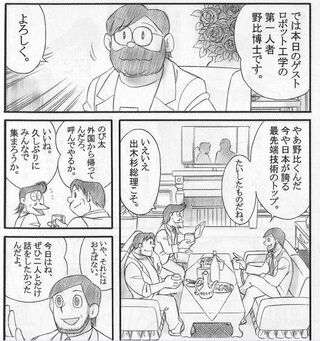野比のび太を彼氏にしたいですか ドラえもん最終話ののび太く Yahoo 知恵袋