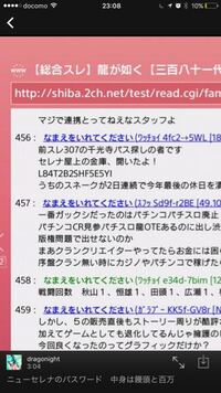 龍が如く6で ニューセレナの屋上の金庫パスワード知りませんかね Yahoo 知恵袋