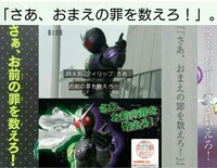 仮面ライダーwでさあ お前の罪を数えろと言ってますが 公式 Yahoo 知恵袋