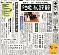 韓国語で縦書きする時右から読みますか はい 右から左に読みます 韓国の Yahoo 知恵袋