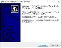 Buffaloのwli Uc Gnmのwin10対応クライアントマネージャーを Yahoo 知恵袋