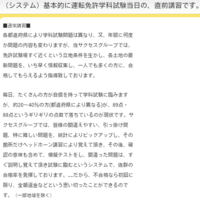 原付免許 サクセスについて質問させていただきます 今度 原付を取りに行こ Yahoo 知恵袋