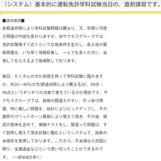 原付免許 サクセスについて質問させていただきます 今度 原付を取りに行こ Yahoo 知恵袋