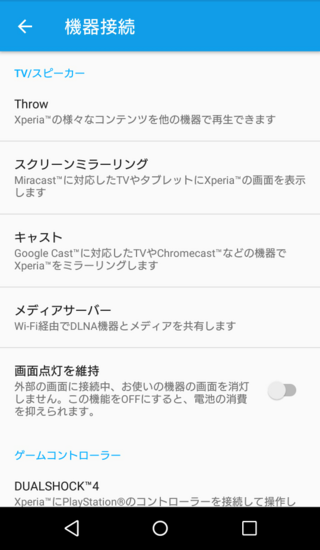 ステータスバーの1番左に表示されているアイコンは何でしょうか Yahoo 知恵袋