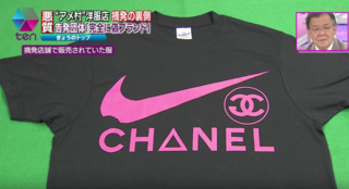 教えて下さい Nikeとchanelのコレボトレーナーを購入しようと思い お店 Yahoo 知恵袋