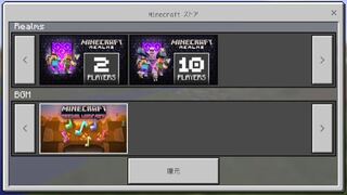 Minecraftpeについて質問です Minecraftpeが1 0 Yahoo 知恵袋