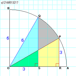 半径６ｃｍ 中心角９０度の扇形oabがあります 弧abを三等分する点p Q Yahoo 知恵袋