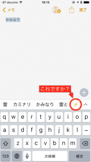 特殊文字について質問です Iphoneの充電マークの雷の特殊文字 Yahoo 知恵袋