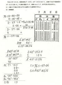 海技士4級 航海 の筆記試験についてご質問です 私は海関連の学校も Yahoo 知恵袋