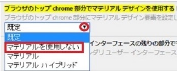 グーグルクロームの上部の帯がグレーになりました 解決策 Yahoo 知恵袋