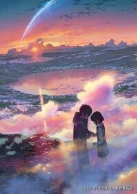 映画 君の名は で 口噛み酒 のシーンがありましたよね Yahoo 知恵袋