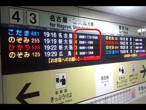 東海道新幹線の自由席車輌は何号車になりますでしょうか？また、新横浜