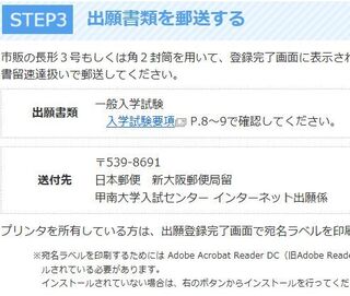 初めて質問します 入試提出書類について 1月5日から出願の Yahoo 知恵袋