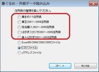 宛名職人について2つの質問です パソコンの買い換えで Usbメモリに Yahoo 知恵袋